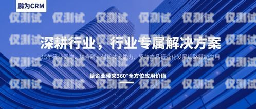 第二代外呼系統，提升客戶體驗與業務效率的創新解決方案第二代外呼系統有哪些