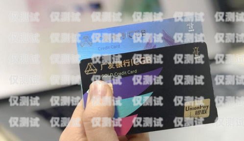 廣發(fā)信用卡大連電銷，風險與合規(guī)的權衡廣發(fā)信用卡大連電銷服務電話