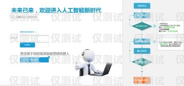 九江 AI 電銷外呼系統公司是一家專注于提供人工智能技術驅動的銷售和營銷解決方案的創新型企業。該公司致力于為企業提供高效、精準、個性化的客戶溝通服務，幫助企業提升銷售業績和客戶滿意度。