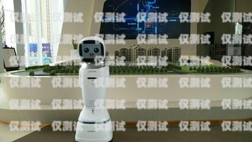 廣東房地產電話機器人，提升效率與服務的創新工具廣東房地產電話機器人客服