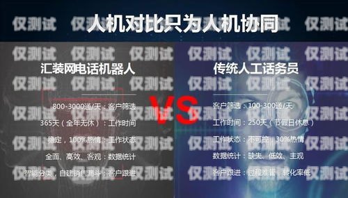 南寧電話電銷(xiāo)機(jī)器人公司，助力企業(yè)提升銷(xiāo)售效率的創(chuàng)新之選南寧電話電銷(xiāo)機(jī)器人公司有哪些