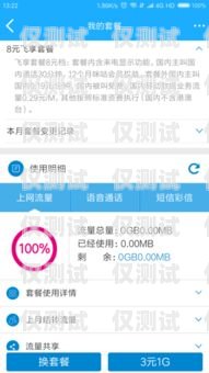 探索虛擬運(yùn)營(yíng)商電銷(xiāo)卡套餐的多樣選擇虛擬運(yùn)營(yíng)商電銷(xiāo)卡用哪家的好