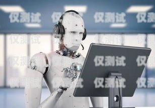 小語電話機器人廠家哪家好？小語智能電話機器人