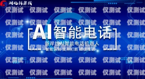 龍巖電話(huà)機(jī)器人合作，開(kāi)啟智能客服新時(shí)代龍巖電話(huà)機(jī)器人合作公司