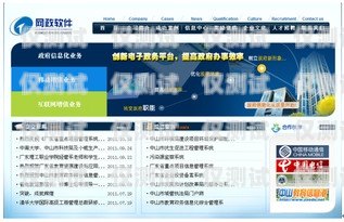 中山電話語音智能外呼系統哪家強？中山呼叫中心