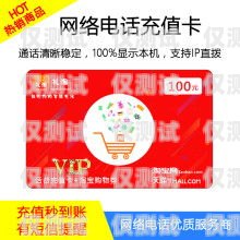 南昌電銷電話卡購買指南，哪里能找到便宜實(shí)惠的電銷卡？南昌電銷電話卡哪里買便宜點(diǎn)