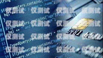 axb 金融電銷卡，助力金融行業銷售的利器金融電銷專用電話卡
