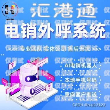 甘肅房產(chǎn)智能外呼系統(tǒng)——提升銷(xiāo)售效率的利器甘肅自動(dòng)外呼系統(tǒng)
