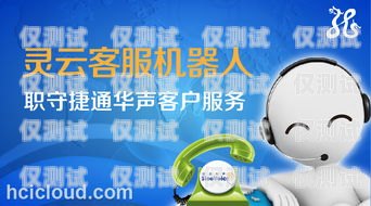 韶關(guān)室外電話機器人培訓(xùn)，開啟未來客服的新篇章韶關(guān)室外電話機器人培訓(xùn)機構(gòu)