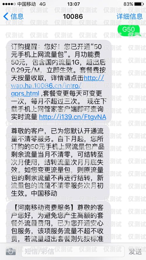 電銷卡可以發送短信嗎？電銷專用電話卡怎么辦