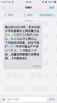 電銷卡可以發送短信嗎？電銷專用電話卡怎么辦