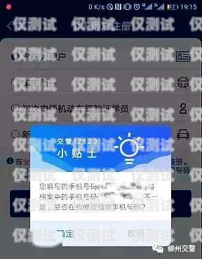 電銷卡的新選擇，不配備 APP 的電銷卡不配備app的電銷卡違法嗎