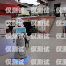 掌握智能電話機(jī)器人技術(shù)，開啟職業(yè)新征程昆山智能電話機(jī)器人培訓(xùn)機(jī)構(gòu)