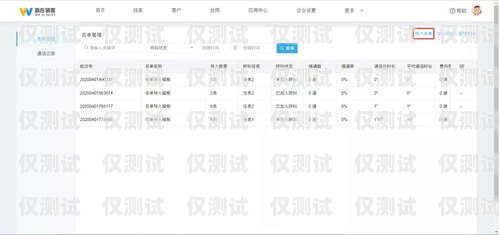 電銷機(jī)器人號(hào)碼導(dǎo)入系統(tǒng)的實(shí)用指南電銷機(jī)器人號(hào)碼怎么導(dǎo)入系統(tǒng)中