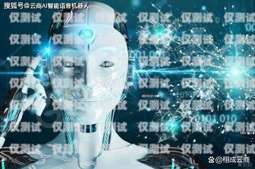 鄭州智能電話機器人效果如何？智能電話機器人公司