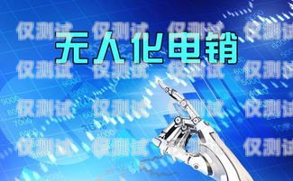 電銷機器人與無人直播，創新的銷售策略電銷機器人無人直播怎么做
