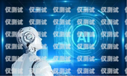 合肥 AI 電話電銷(xiāo)機(jī)器人，提升效率還是騷擾工具？合肥ai電話電銷(xiāo)機(jī)器人好用嗎知乎