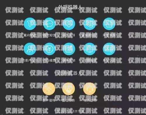 山西 AI 電話電銷機(jī)器人，提升銷售效率的創(chuàng)新利器山西ai電話電銷機(jī)器人如何聯(lián)網(wǎng)