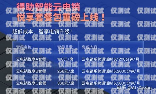 廣電卡電銷(xiāo)的可行性與挑戰(zhàn)廣電卡做電銷(xiāo)怎么樣啊