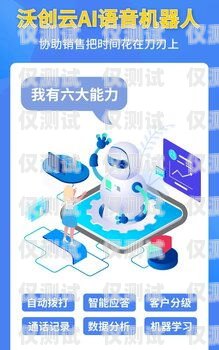外呼系統(tǒng)支持手機(jī)的優(yōu)勢(shì)與應(yīng)用手機(jī)外呼系統(tǒng)軟件