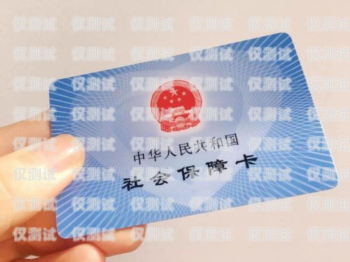 電銷卡購買指南，如何找到便宜的電銷卡電銷卡怎么買便宜的卡呢