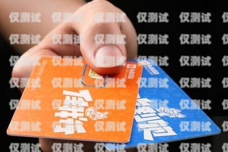 電銷用什么卡便宜？電銷用什么卡便宜點