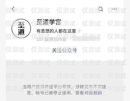 尋找金融電銷卡不封號(hào)的辦理之道金融電銷卡不封號(hào)辦理渠道有哪些