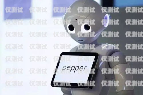 電話機器人，是雞肋還是得力助手？電話機器人有用嗎