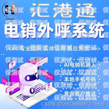 了解專屬電銷卡，提升銷售效率的必備工具專屬電銷卡有哪些品牌