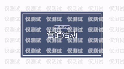探索曹縣電銷(xiāo)卡市場(chǎng)曹縣有沒(méi)有買(mǎi)電銷(xiāo)卡的地方