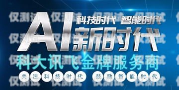 陽江市機(jī)器人電銷外包招聘，開啟銷售新紀(jì)元陽江市機(jī)器人電銷外包招聘信息