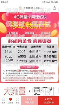 石家莊包月電銷卡，靠譜之選石家莊電話卡套餐