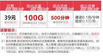 海口電銷卡辦理指南?？陔婁N卡辦理套餐