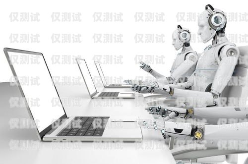 智能電話機器人哪個好用？智能電話機器人哪個好用些
