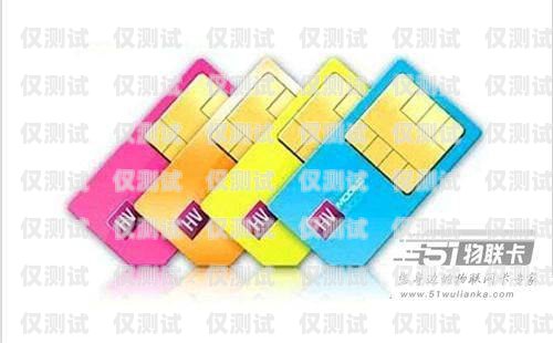 石家莊電銷(xiāo)專(zhuān)用手機(jī)卡，助力企業(yè)高效拓展業(yè)務(wù)的利器石家莊電銷(xiāo)專(zhuān)用手機(jī)卡在哪里辦