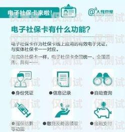 民生通訊電銷卡可靠嗎？民生通訊電銷卡可靠嗎安全嗎