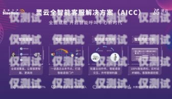 蘇州網(wǎng)絡(luò)外呼系統(tǒng)開發(fā)，打造高效智能客服的新途徑蘇州網(wǎng)絡(luò)外呼系統(tǒng)開發(fā)招聘