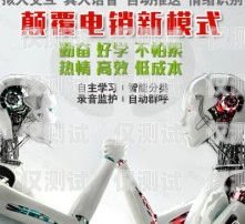 電銷(xiāo)機(jī)器人價(jià)格及圖片大全電銷(xiāo)機(jī)器人價(jià)格及圖片大全集