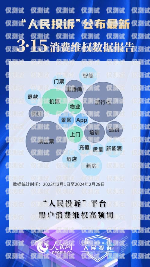電銷機(jī)器人投訴渠道，保障消費(fèi)者權(quán)益的重要途徑電銷機(jī)器人投訴渠道有哪些