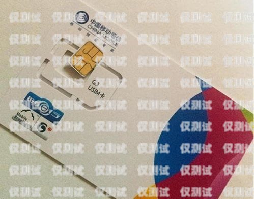電銷公司的手機(jī)卡，合規(guī)與管理的重要性電銷公司的手機(jī)卡可靠嗎