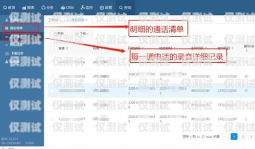 淄博電銷外呼系統，提升銷售效率的利器電銷外呼系統多少錢一個月