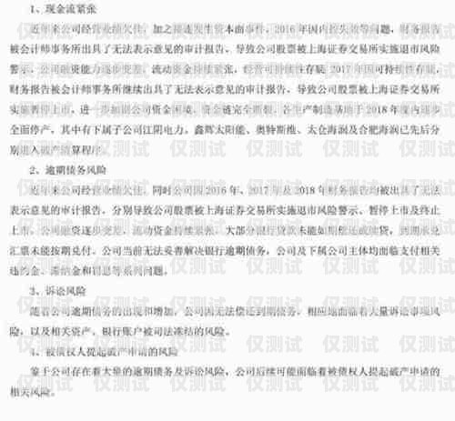 電銷(xiāo)卡被投訴了要交罰款嗎？了解相關(guān)規(guī)定和應(yīng)對(duì)措施電銷(xiāo)卡被投訴了要交罰款嗎怎么處理