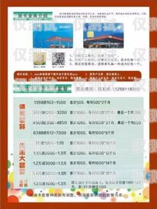寧波電銷卡渠道商轉讓平臺，商機與挑戰(zhàn)并存寧波電銷卡渠道商轉讓平臺有哪些