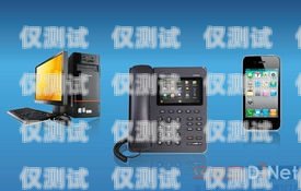 陽江探意電話機器人，提升客戶體驗的創(chuàng)新解決方案陽江探意電話機器人招聘