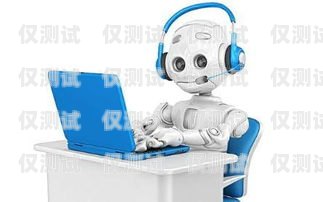 寧波語音電銷機器人排名智能語音電銷機器人平臺
