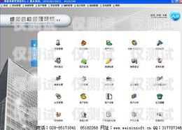 南通穩(wěn)定外呼系統(tǒng)軟件，提升銷售效率與客戶滿意度的利器外呼系統(tǒng)哪家做的好