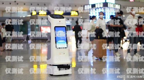 西安高鐵站防疫電話機(jī)器人，保障出行安全的智能助手西安高鐵站防疫電話是多少