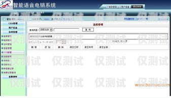 云浮語音外呼系統價格解析語音外呼客服是什么意思