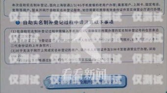 南京實(shí)名電銷卡——助力企業(yè)銷售的利器南京實(shí)名電銷卡怎么辦理
