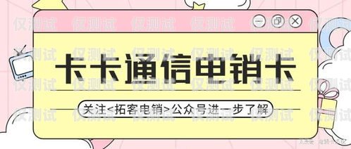 電銷卡辦理，看似簡單，實則有挑戰電銷卡辦理難不難辦